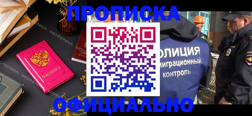 временная регистрация недорого в Волчанске