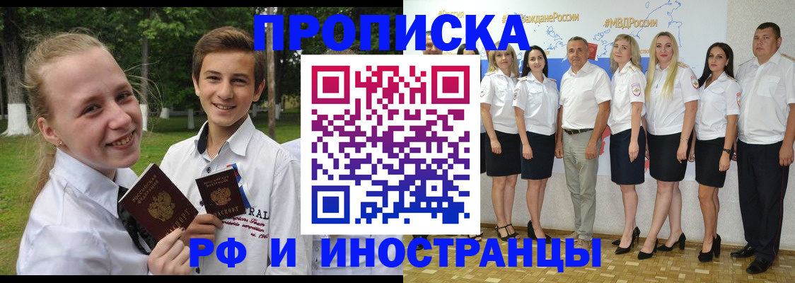 временная регистрация в квартире в Волчанске